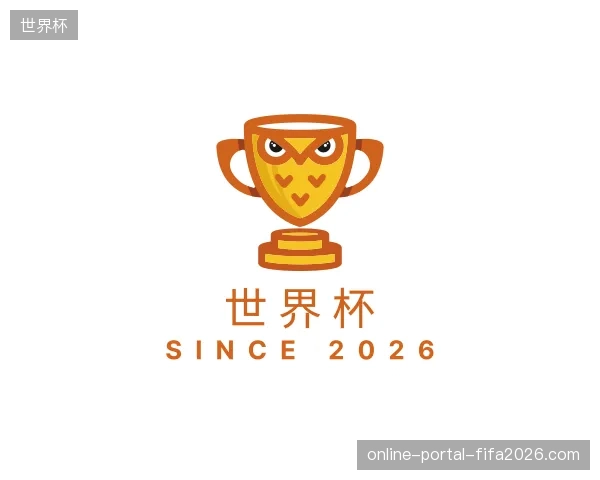 纵览世界杯官方